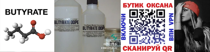 купить наркоту  Тара  БУТИРАТ GHB 