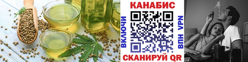 Cannafood конопля  блэк спрут   Тара  где купить  